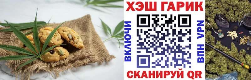 Печенье с ТГК марихуана  Отрадный 