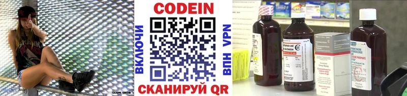 Кодеин напиток Lean (лин) Отрадный