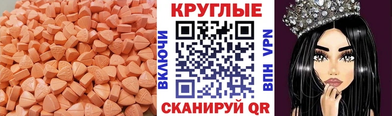 ЭКСТАЗИ 280 MDMA  kraken вход  Отрадный 