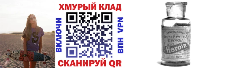 Героин хмурый  наркотики  Отрадный 