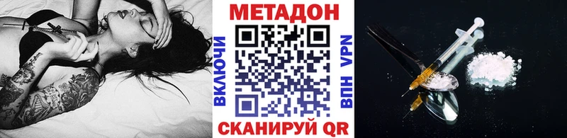 МЕТАДОН methadone где купить наркотик Отрадный